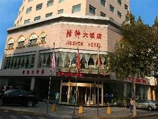 Jieshen Hotel ชิงเต่า ภายนอก รูปภาพ